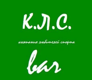 Ля са