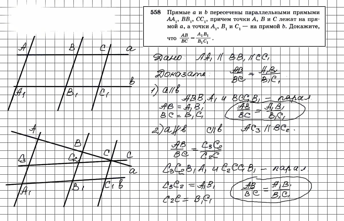 Стороны угла o пересечены параллельными прямыми ab