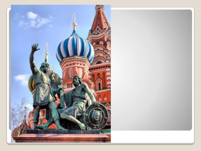 Памятные даты кузьме минину и дмитрию пожарскому. Кузьме минину и дмитрию пожарскому.