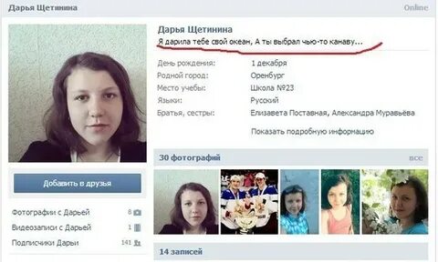 Фразы соц сетях
