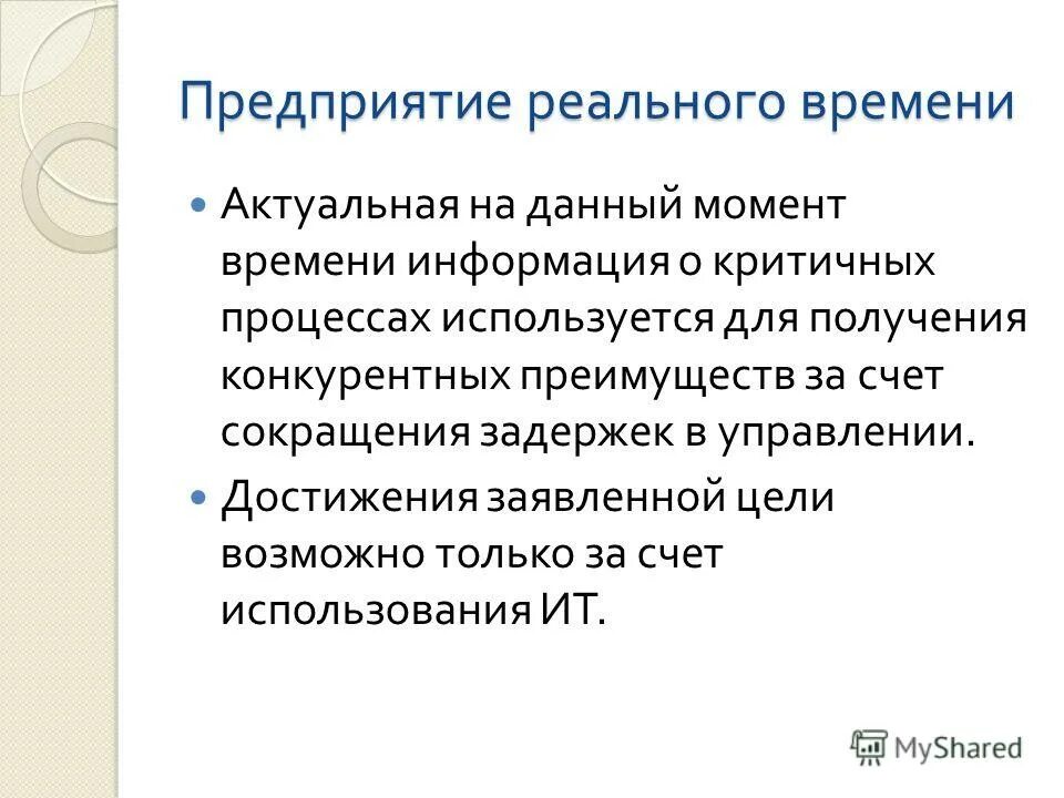 Управление информацией. Управление информацией и временем. Тайм менеджмент инфографика. Управление информацией и данными. Всемирный день управления информацией 2022.
