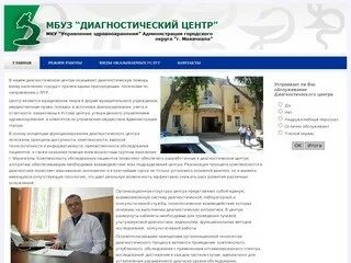 Диагностический центр на нахимова. Диагностический центр в махачкале. нахимова диагностический центр. ул нахимова 22 махачкала. улица нахимова в махачкале.