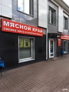 Мясной калуга