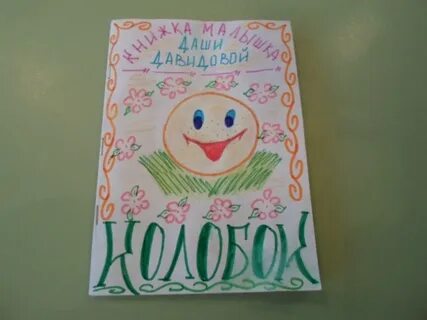 Рисование книги старшая группа