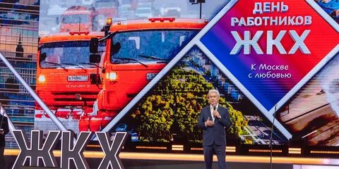 Жкх москва 2023