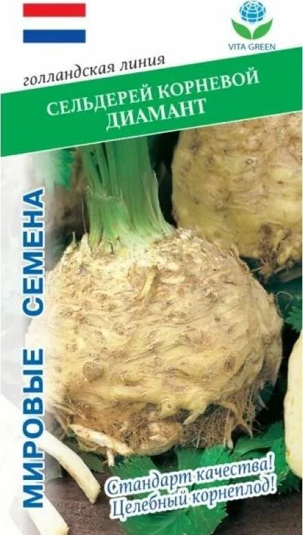 Сельдерей корневой старый лекарь 0,3г хит гавриш. Сельдерей диамант. Диамант сорт сельдерея. Сельдерей овощ корень. Сельдерей корневой семена.