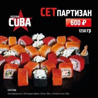 Куба курск телефон