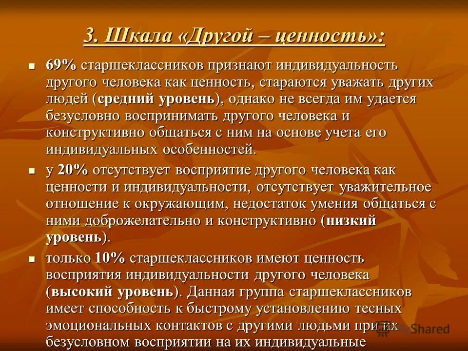 мотивационная сфера это в психологии. диагностика ценностной сферы. ценностно смысловые компетенции пример. ценностные сферы в мировоззрении. методики диагностики мотивационной сферы личности.
