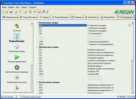 Tool инструкция