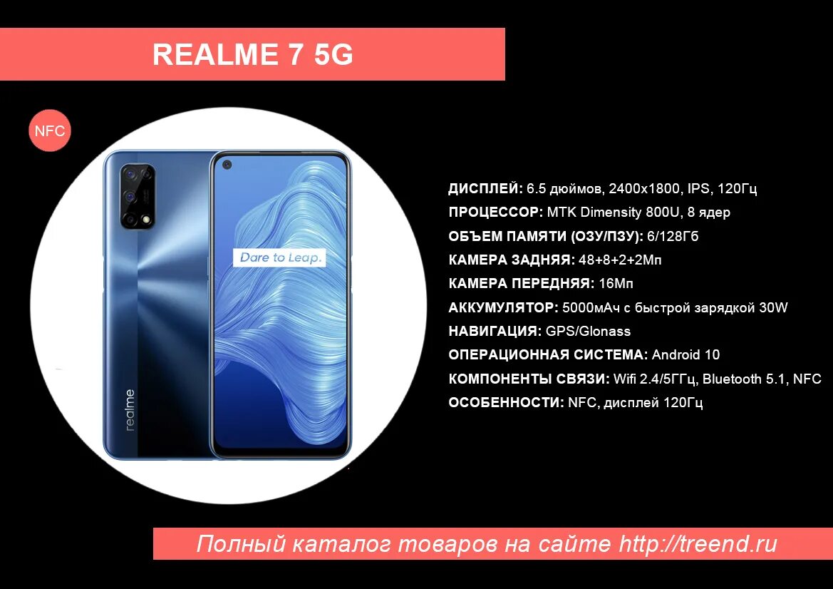 Реалми контакты на экран. РЕАЛМИ 5g. Realme 7 5g. Realme 7 5g характеристики. РЕАЛМИ 8 5g.