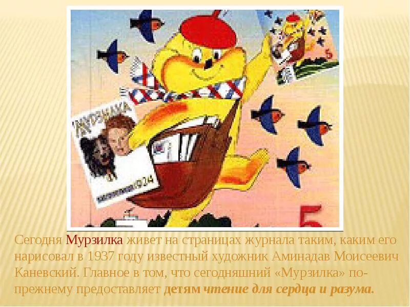 Мурзилки интернешнл состав. Музыка мурзилка. Мурзилка №5 2011. Группа мурзилки international. Музыка мурзилка.