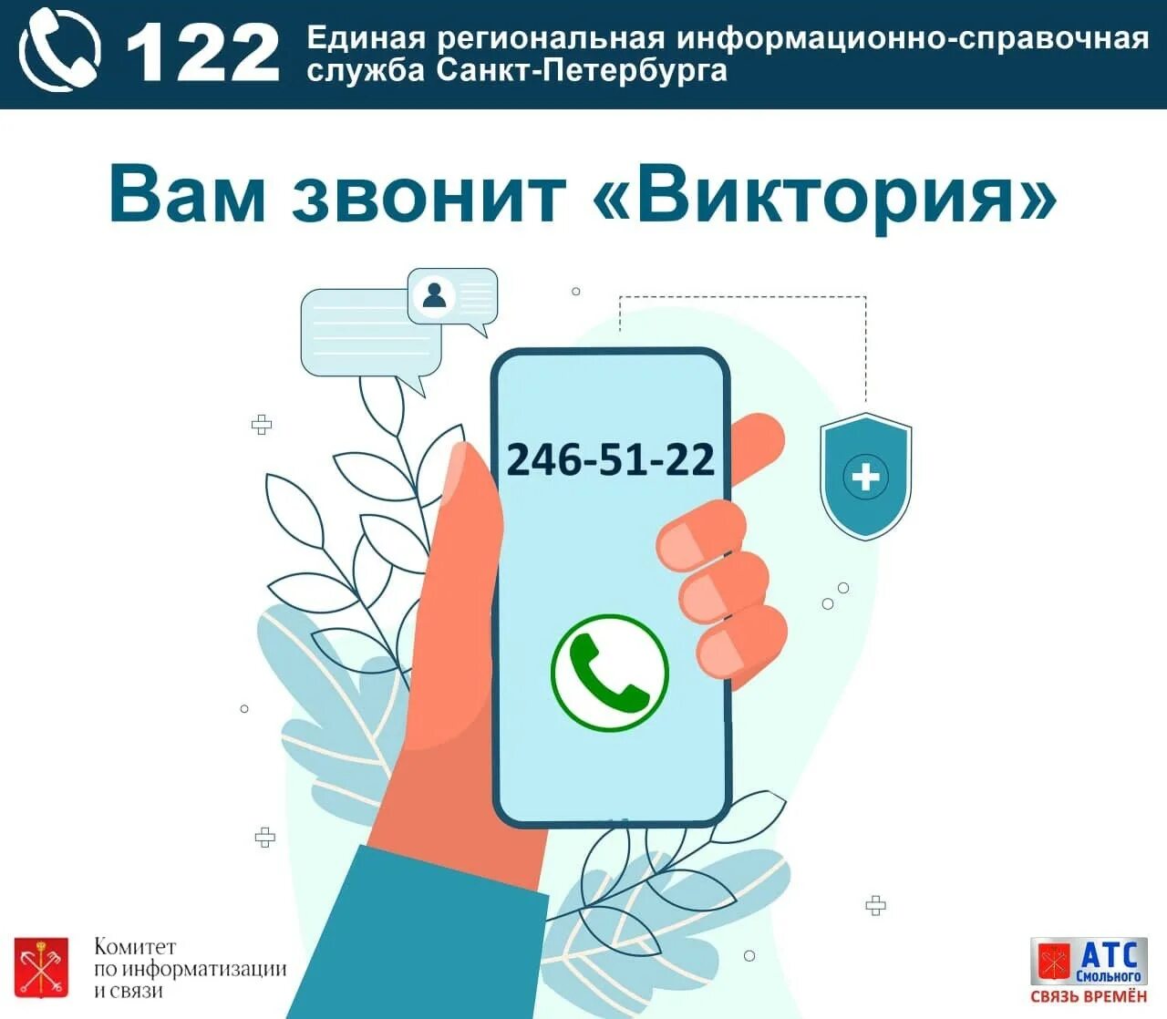 вызов врача на дом онлайн. 122 вызов врача на дом. вызов врача на дом спб 122 телефон. единая региональная информационно-справочная служба 122. вызов врача.