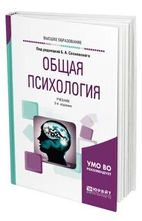 Общая психологи это