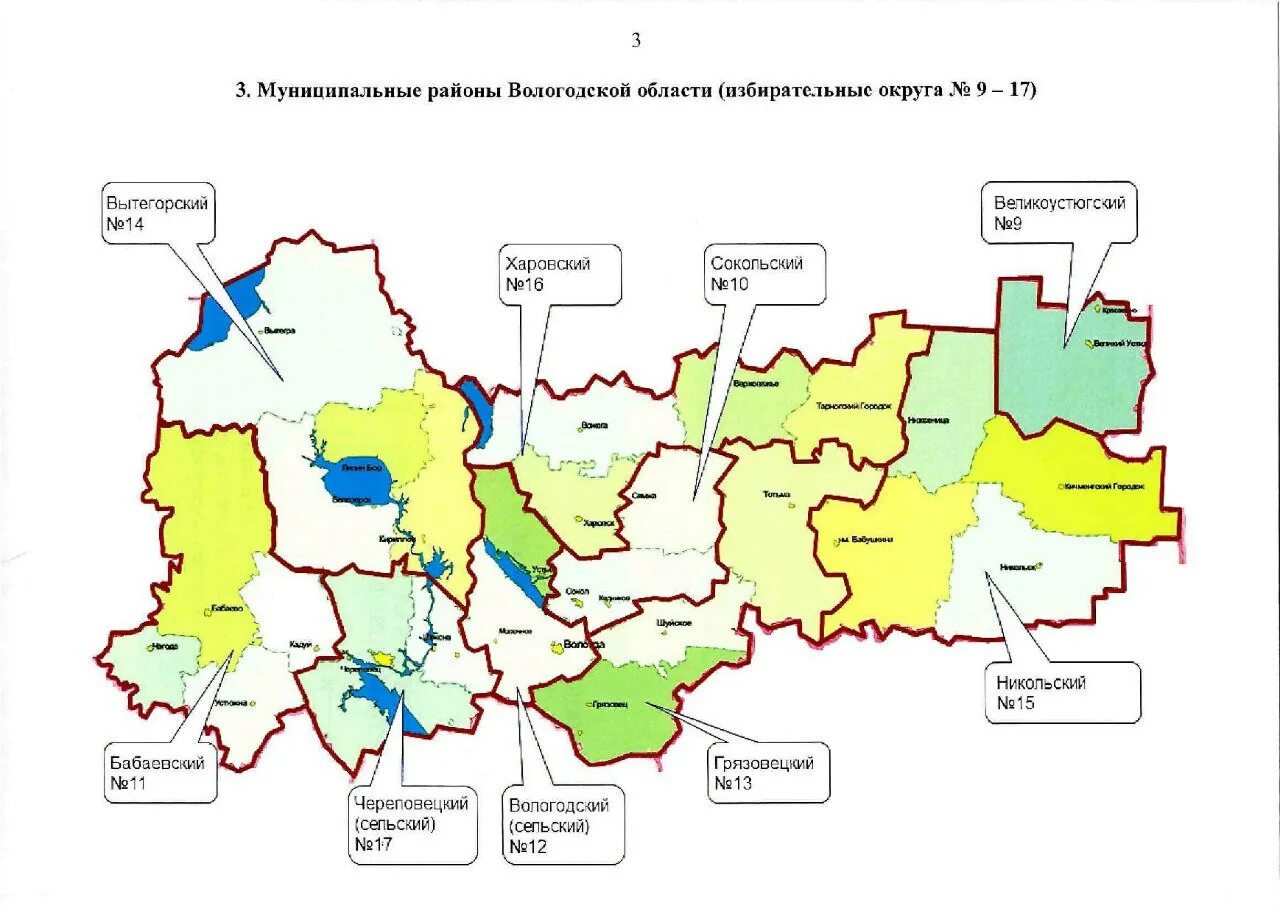 Карта Вологодской области с районами. Административная карта Вологодской области по районам. Карта Вологодская область с населенными пунктами. Карта округов Вологодской области. Сайт дзо вологодская область