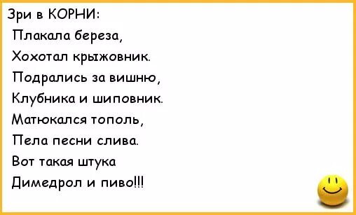 Корни плакала береза текст. Корни плакала береза текст