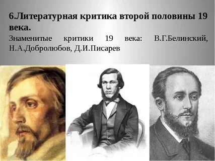 Лучший литературный критик