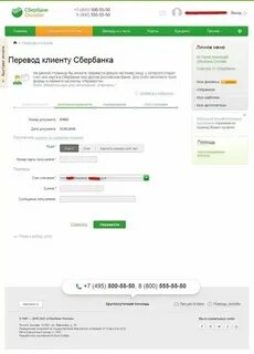 Как переводить деньги если карта арестована
