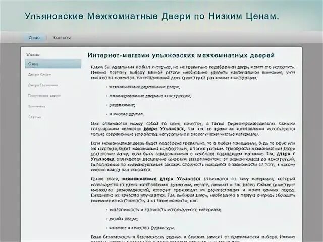 Сайты ульяновска рф