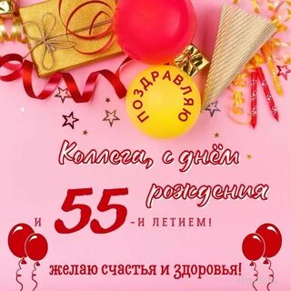 45 лет сестре