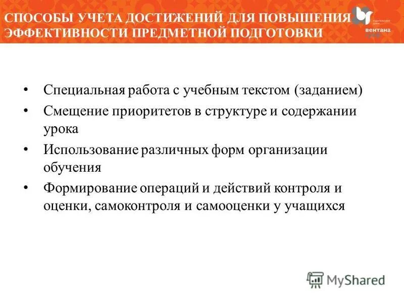 Диагностическая аттестация школа. Форма контроля внеурочной деятельности учащихся. Достижения учета. Достижения учета. Критерии доклада.