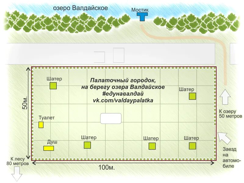 схема расположения полевого лагеря. планировка кемпинга. схема расселения детей палаточного лагеря. план палаточного лагеря. палатки в лагере (в красный яр).