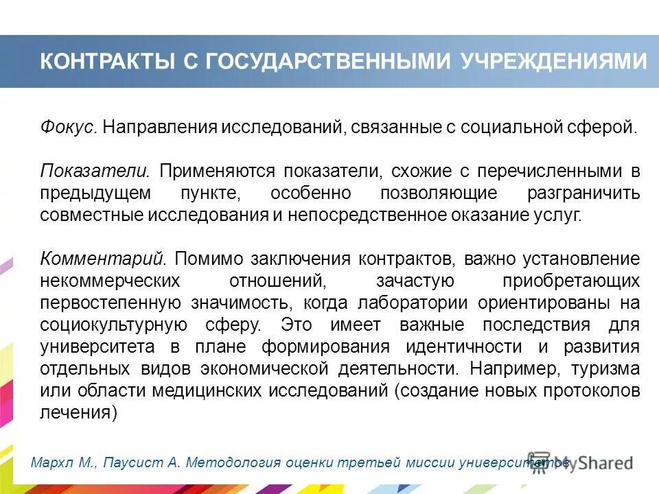 понятие словообразования. эксперт лексическое значение. лексика русского языка. методика изучения морфемного состава слова. слова формирующие жанр.