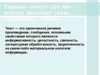 Работа с текстом кратко