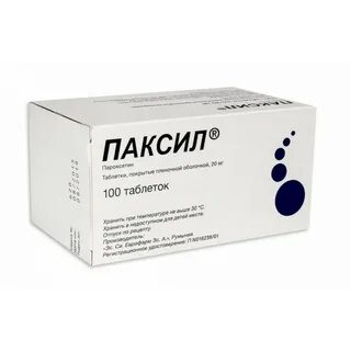 Паксил