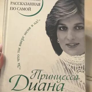 Жизнь написанная ею самой