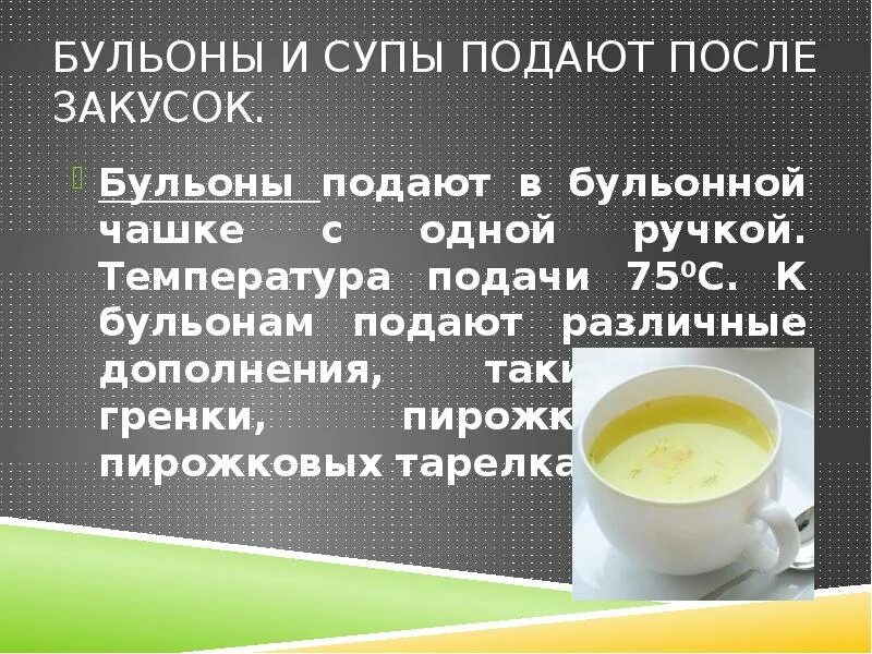 Какой химический процесс происходит при приготовлении супа