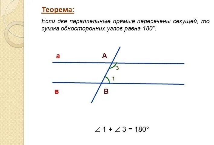 Найди на рисунке прямые