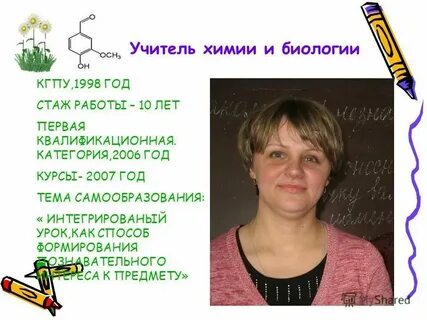 Вакансии учитель 3 школа