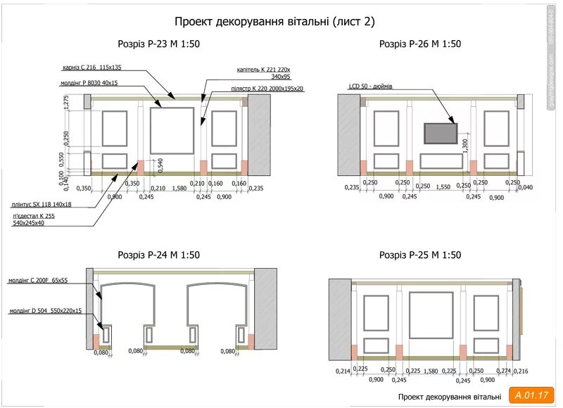 Высота розетки от пола для телевизора. Розетки для ТВ на стене чертеж. Схема расположения розеток и выключателей для телевизора. Схема монтажа телевизора на стену. Высота расположения розеток для телевизора.