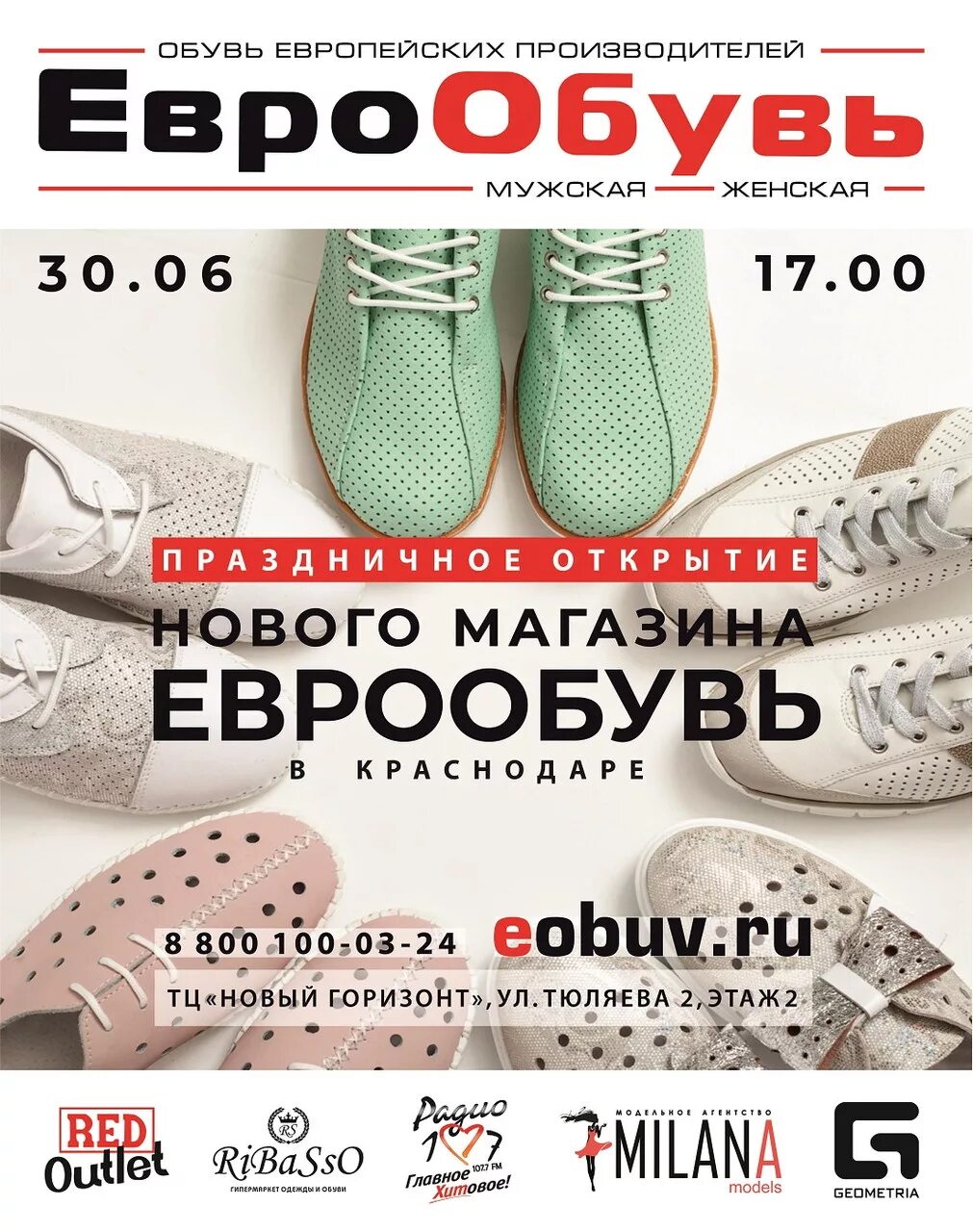 Еврообувь волжский каталог товаров с ценами. Столица владикавказ торговый центр. Обувные фирмы. Еврообувь волжский. Еврообувь спб.