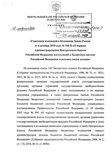 Письма цб