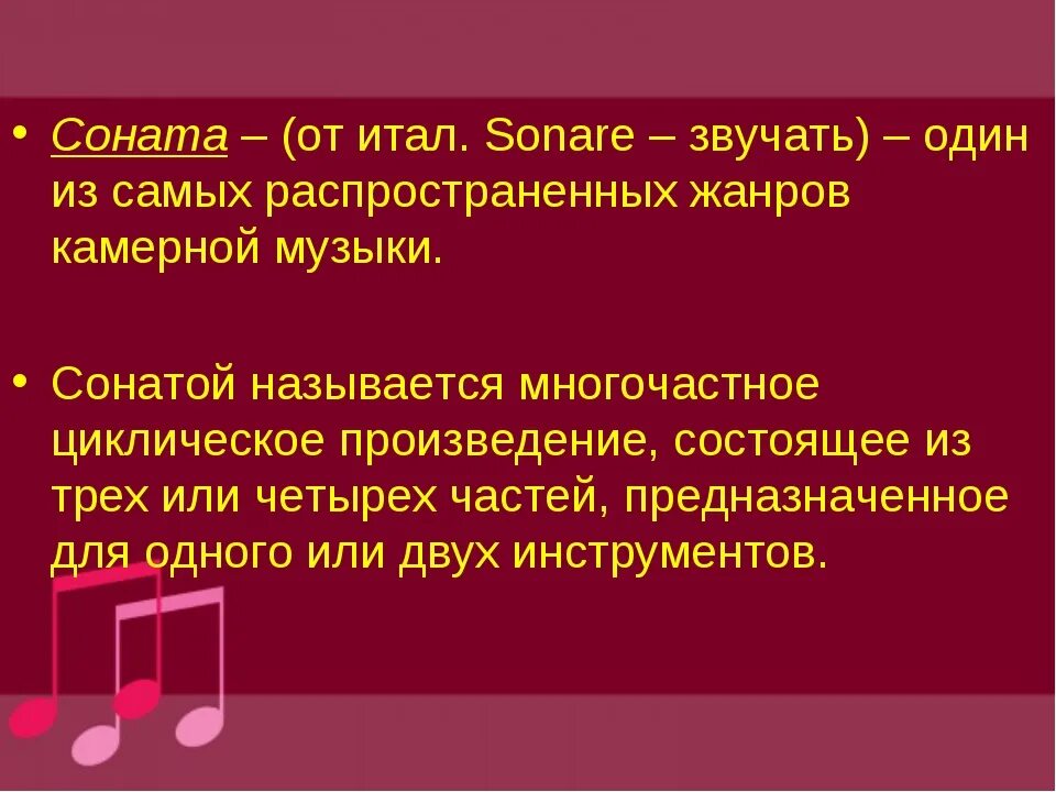 3 произведение состоит из