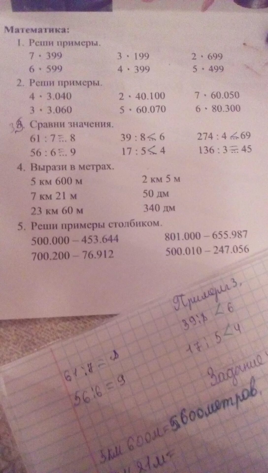 4 км 7 м сколько м