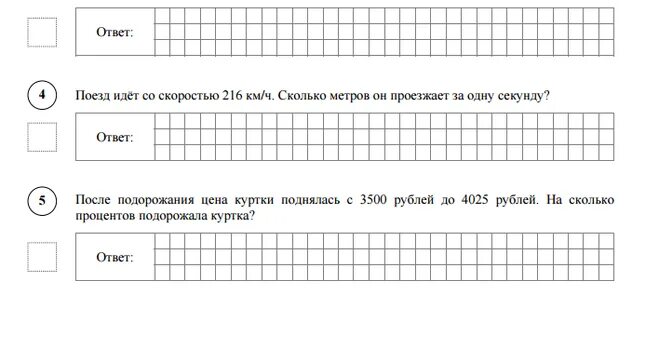 Vpr po matematike za 5 klass. ВПР 7 класс математика 2021. ВПР 7 класс математика с ответами. ВПР по математике 7 класс с ответами. ВПР по математике 5 класс 2022.