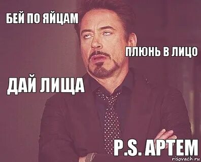 Бывший плюнул в лицо