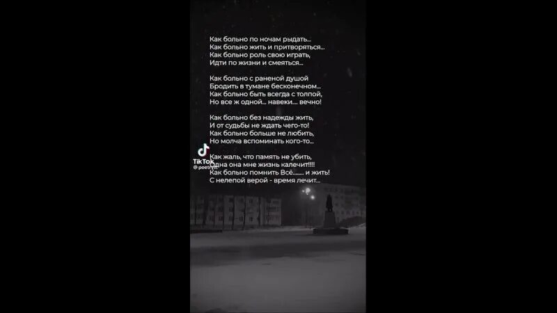 Почему он плакал ночью