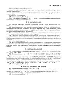 Технические условия консервы