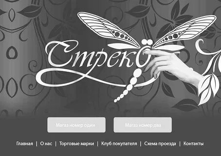 Иркутск магазин графика