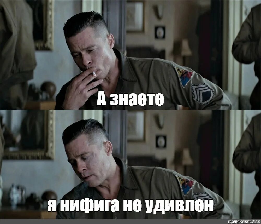 Не удивлен или неудивлен. Вообще не удивлен. Уже ничему не удивляюсь. Не удивил картинка. Не удивлен или неудивлен.