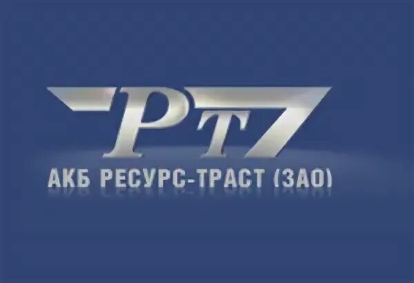 Ресурс банка 4