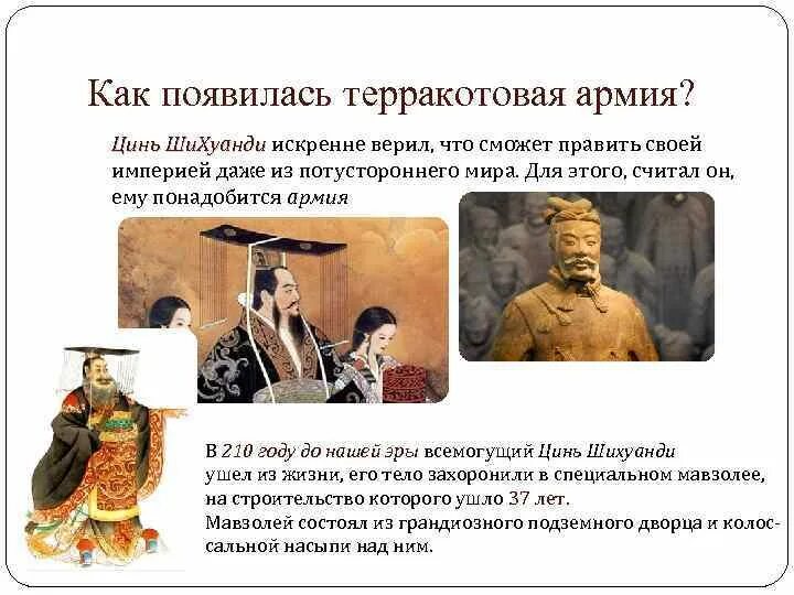 Что явилось отличительной чертой правления цинь шихуана. Что явилось отличительной чертой правления цинь шихуана