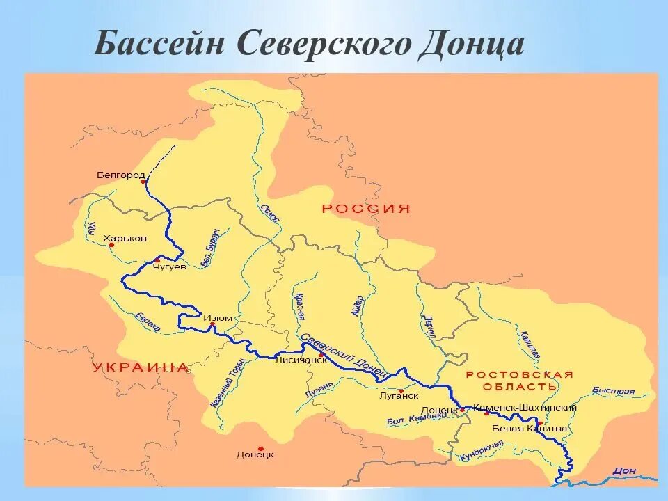 Карта бассейна реки дон ВОЛГО ДОНСКОЙ ВОДНЫЙ ПУТЬ Общая длина Волго-Донского водного пути, протянувшег