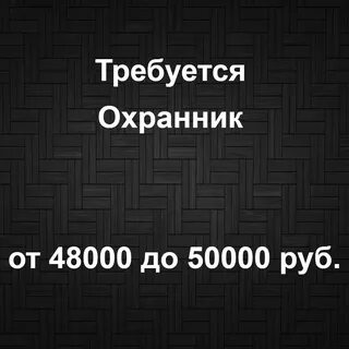 Чита работа вакансии сторож