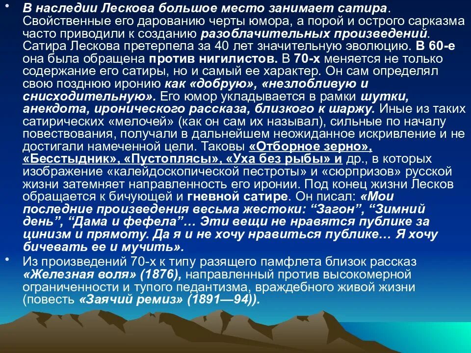 Ядовитые вещества в быту. Опасные химические вещества в быту. Токсичные химические вещества используемые в быту. Сатирические произведения Лескова. Сочинение на тему сатирический рассказ