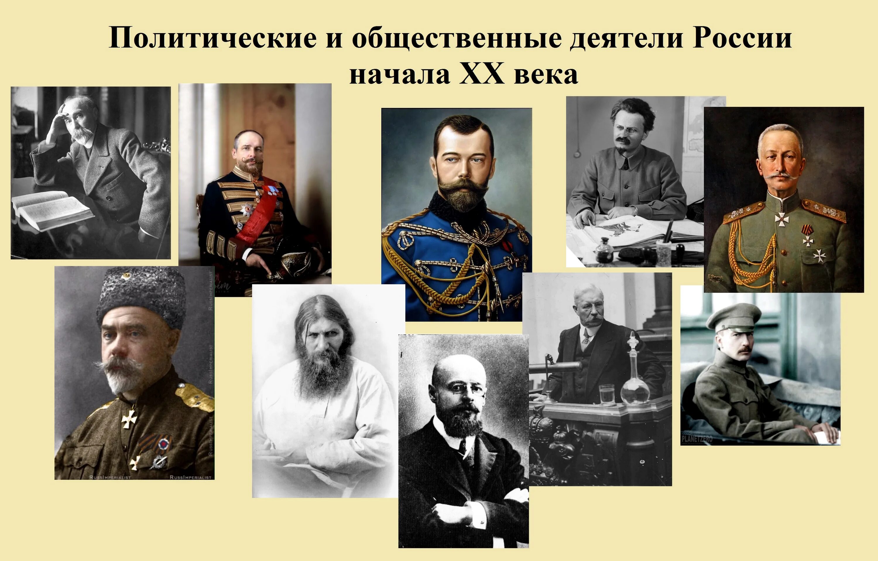 Какие государственные деятели. Политические и общественные деятели. Деятели России. Бщественные дечтелм Росси. Исторические личности.