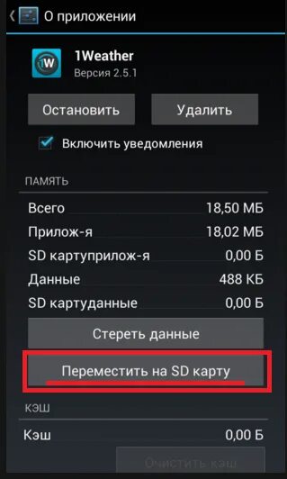 Вылетает приложение на планшете. Почему вылетает игра на телефоне. что делать если вылетает из игры на андроиде. как сделать чтобы не вылетали приложения на андроид. почему вылетает музыка на телефоне.